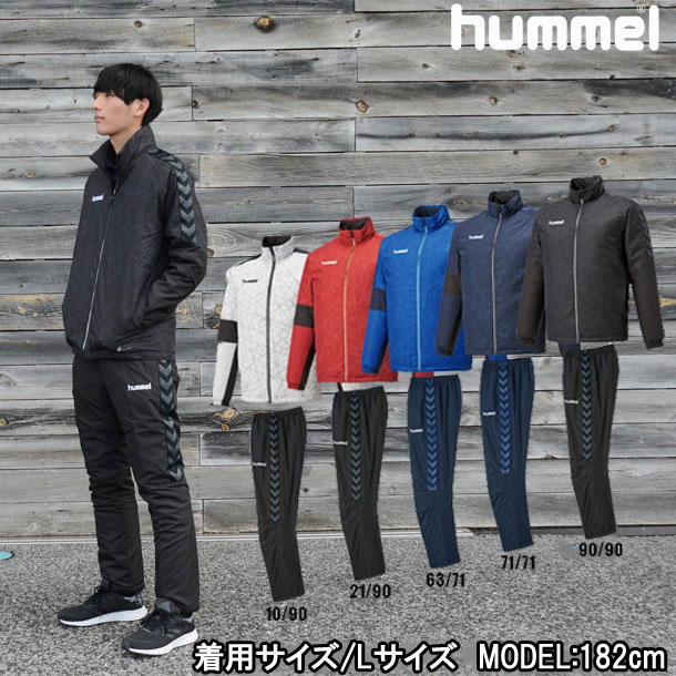 パデッドサーモジャケット パンツ 上下セット【hummel】ヒュンメルウィンドブレーカー20AW (HAW2081 HAW3081)