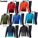 ウォームアップジャッケット・パンツ【hummel】ヒュンメルトレーニングシャツ 上下セット（HAT2082 HAT3082）