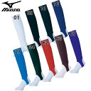 ミズノ MIZUNOストッキング (ローカットモデル) 野球 ウェア ストッキング(12JX8S13)