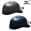 ヘルメット ミズノ MIZUNO硬式用ヘルメット(キャッチャー用 野球)野球 キャッチャー用防具 硬式用(1DJHC102)