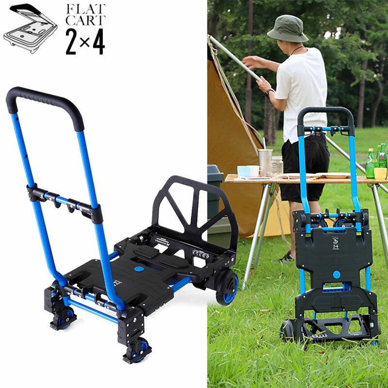 アウトドア 花岡車輛 FLAT CART lt;brgt;FLAT CART 台車 折りたたみ式 lt;brgt;22SS(F-CART2x4BK BLACK) フラットカート カート lt;brgt;アウトドアグッズ カート 2x4 ツーバイフォー 出荷 | trendscoffee.com