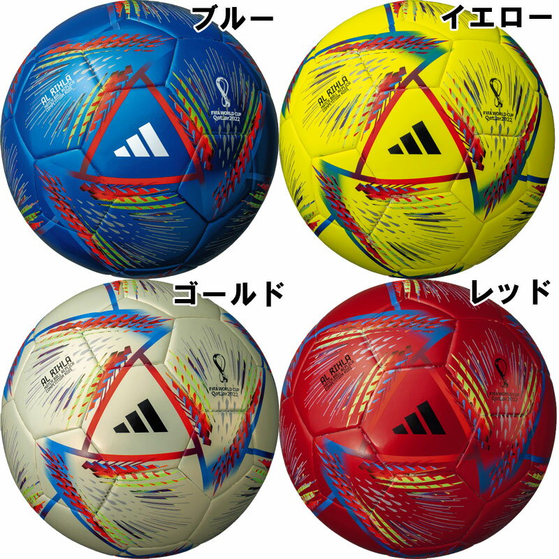 サッカーボール 4号球 アディダス adidas アル リフラ リーグ ジュニア290 AF453JR お待たせ! 2022 FIFAワールドカップカタール大会 公式試合球 レプリカモデル 22SS 4号 サッカーボール 4号球 アディダス adidas アル リフラ リーグ ジュニア290 AF453JR お待たせ! 2022 FIFAワールドカップカタール大会 公式試合球 レプリカモデル 22SS 4号