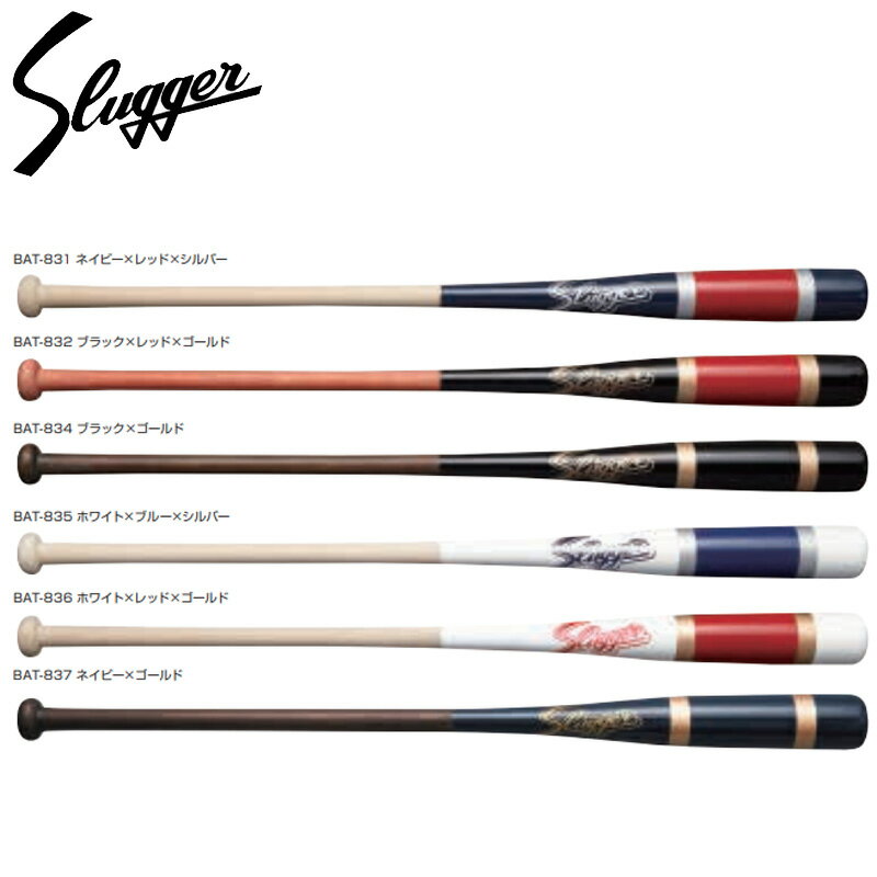 SLUGGER クボタスラッガー ノック用木製バット 硬式対応 ノック用 バット 22SS（BAT-831/835/836） 久..