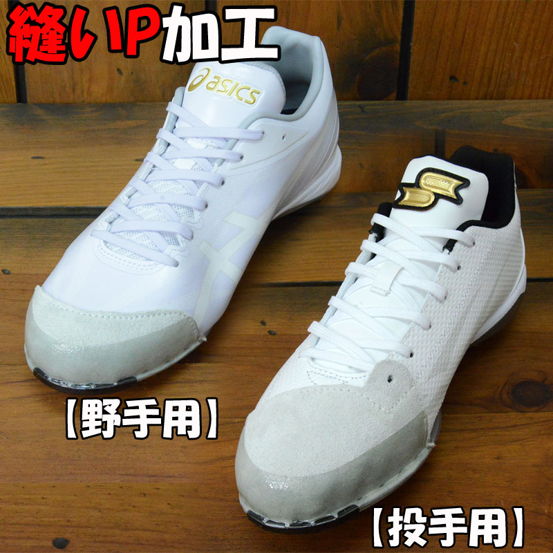 楽天市場】縫いp無料野球 スパイクミズノの通販 楽天市場】縫いp無料野球 スパイクミズノの通販