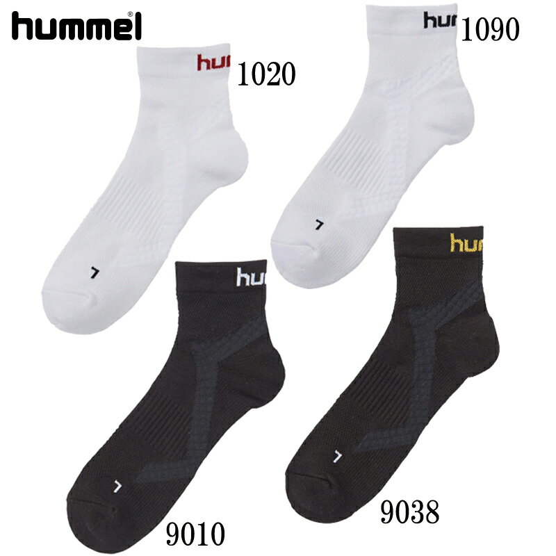 ヒュンメル hummel シューティングソックス (バスケ) ソックス 22SS (HAG7062)