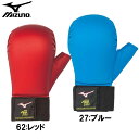 ミズノ MIZUNO拳サポーター 全日本空手道連盟検定品(両手1組 空手)空手 サポーター プロテクター 拳 腕用サポーター(23JHA866)