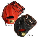 ウィルソン WILSON 硬式用 Wilson staff DUAL 限定 捕手用 グラブ袋付 Wilson Staffシリーズ 野球 軟式 グラブ グローブ 22AW WBW100927 28 