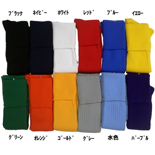 サッカーソックス【KIF】キーフ無地 売れ筋 サッカーストッキング（socks）通販　サッカー　用品　セール