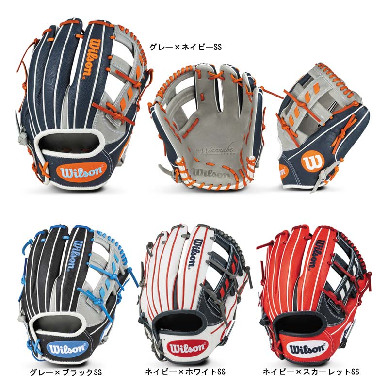 ウィルソン WILSON 軟式用 The Wannabe Hero DUAL 限定 内野手用 22AW 野球 一般 軟式 グローブ グラブ (WBW100933/WBW100934/WBW100935/WBW100936)