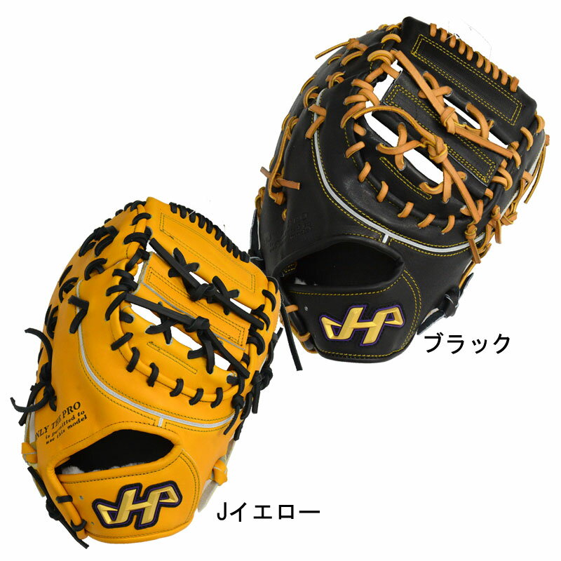 楽天市場】硬式 ファーストミット(カラーイエロー)(スポーツ 楽天市場】硬式 ファーストミット(カラーイエロー)(スポーツ