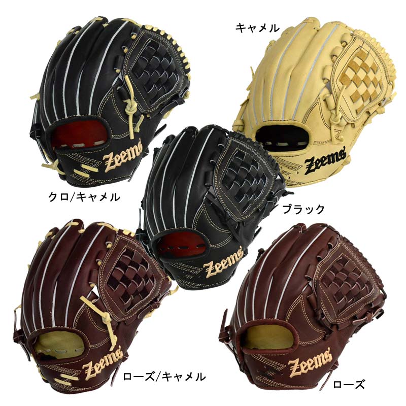 ジームス Zeems <br>限定 硬式グラブ 三方親 外野手用 グラブ <br