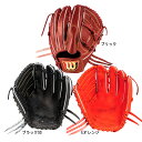 ウィルソン WILSON 硬式用 Wilson staff DUAL 限定 投手用 グラブ袋付 Wilson Staffシリーズ 野球 軟式 グラブ グローブ 22AW(WBW101033/35/37)