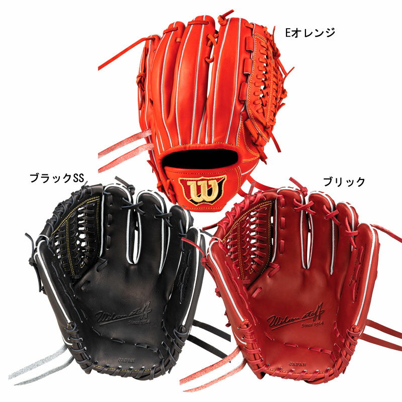 ウィルソン WILSON 硬式用 Wilson staff DUAL 限定 投手用ユーティリティ用 グラブ袋付 Wilson Staffシリーズ 野球 硬式 グラブ グローブ 22AW(WBW101045/47/49)