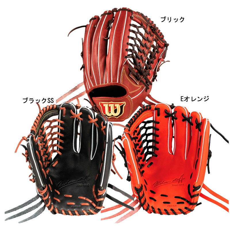楽天市場】ウィルソン 硬式 外 野手 用 グローブの通販 楽天市場】ウィルソン 硬式 外 野手 用 グローブの通販