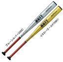 ゼット ZETT 硬式アルミバット ZETTPOWER 野球 硬式 アルミ バット23SS (BAT113)(4)