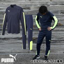 puma(プーマ)INDIVIDUALFINAL 1/4 ジャケット 上下セットサッカースウエツトジャケット パンツ(658251/658241-47)