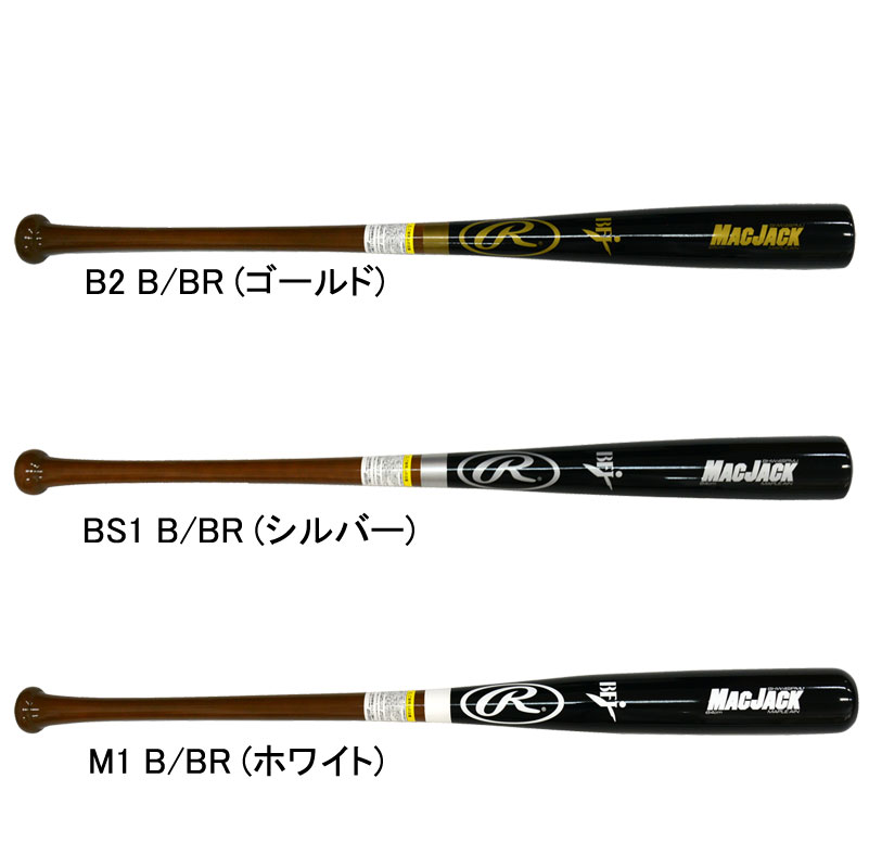 ローリングス Rawlings硬式木製バット マックジャック 野球 木製 硬式 バット （BHW4SPMJ）