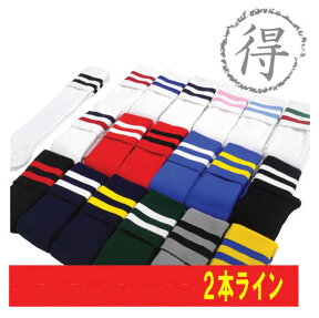 サッカーソックス【KIF】キーフ2本ライン 売れ筋 サッカーストッキング（socks-2）