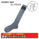 激安サッカーソックス【KIF】キーフ3本ライン サッカーストッキング(socks-3-gry-blk)