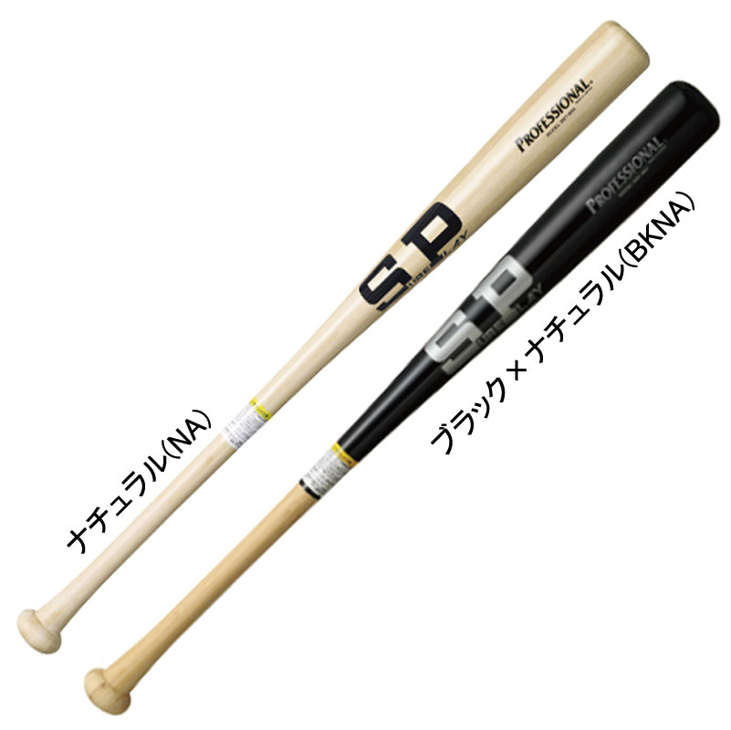 シュアプレイ SURE PLAY 硬式竹バット PROFESSIONAL 野球 硬式 木製 バット 23AW(SBTB97-NA/BKNA)