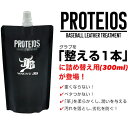 和牛 WAGYU JB PROTEIOS プロティオス 詰め替え用 グラブ用トリートメント 300ml