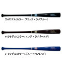 和牛JB 限定商品 一般軟式用木製バット 野球 軟式 木製バット 一般 数量限定 24SS (BPN008 BPN013 BPN016)