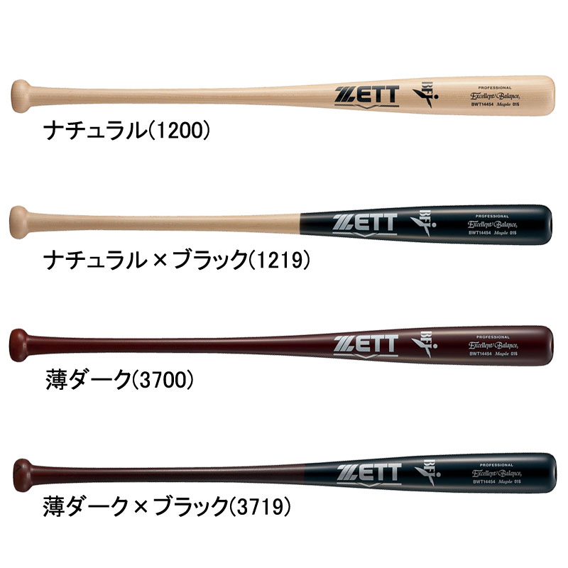 ゼット ZETT 硬式木製バット エクセレントバランス 野球 硬式 バット BFJ 24SS(BWT14454)