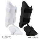 ミズノ MIZUNO ミズノプロ フットガード 右足/左打者用 メンズ 高校野球ルール対応モデル 野球 打者用 プロテクター 24AW(1DJLG501)