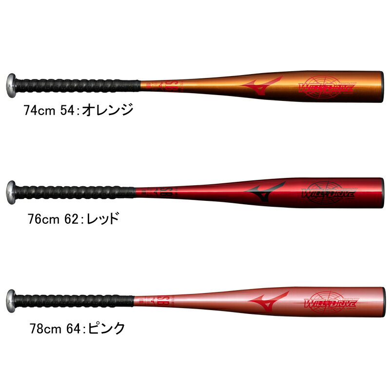 楽天市場】ミズノ少年野球バット軟式76センチ(スポーツ 楽天市場】ミズノ少年野球バット軟式76センチ(スポーツ