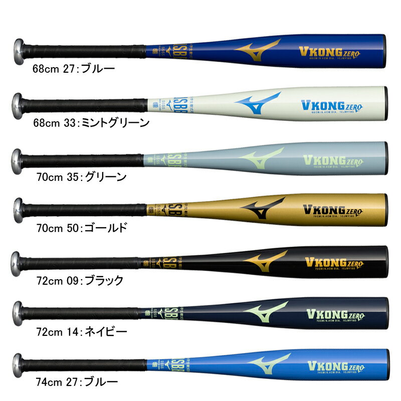 楽天市場】mizuno vコング ジュニアの通販 楽天市場】mizuno vコング ジュニアの通販