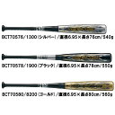 ゼット ZETT 小学生軟式FRP製バット ZERO ONE STAGE ゼロワンステージ 野球 軟式 ジュニア 少年バット カーボン 25SS(BCT705)