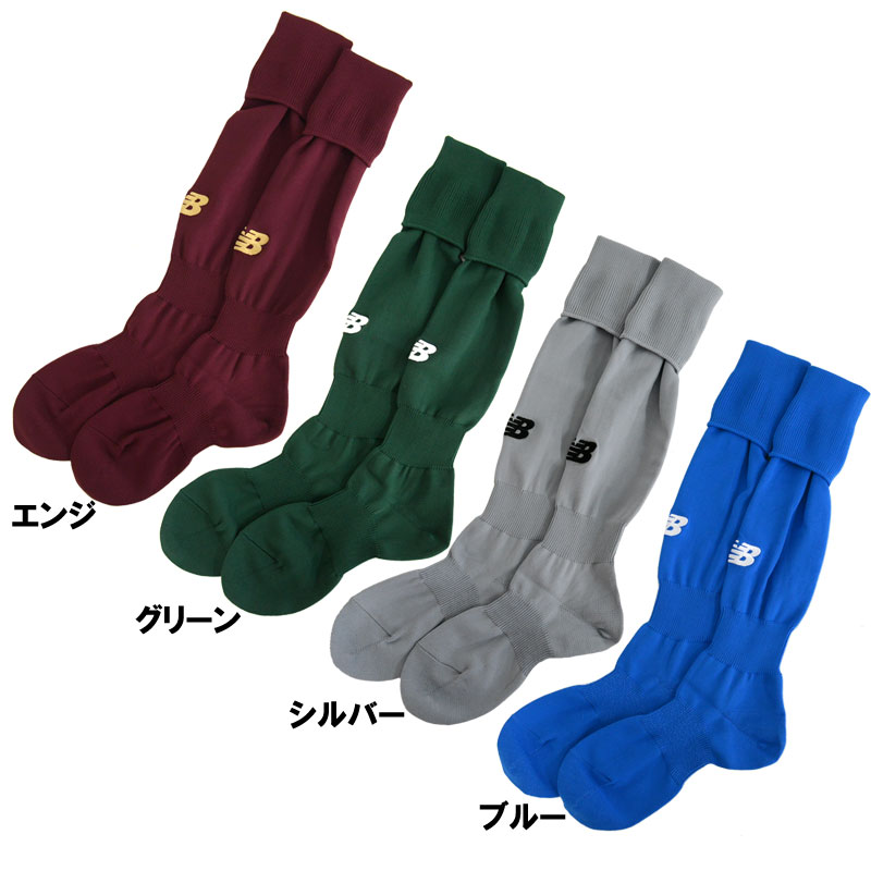 ニューバランス newbalance ワンポイントソックス サッカー ストッキング ソックス 靴下 (JAFC101)