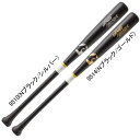 ワールドペガサス Worldpegasus ジュニア 軟式木製バット 野球 軟式 木製 バット ワッペ 少年 JR 25SS(WBJ4FWGP)
