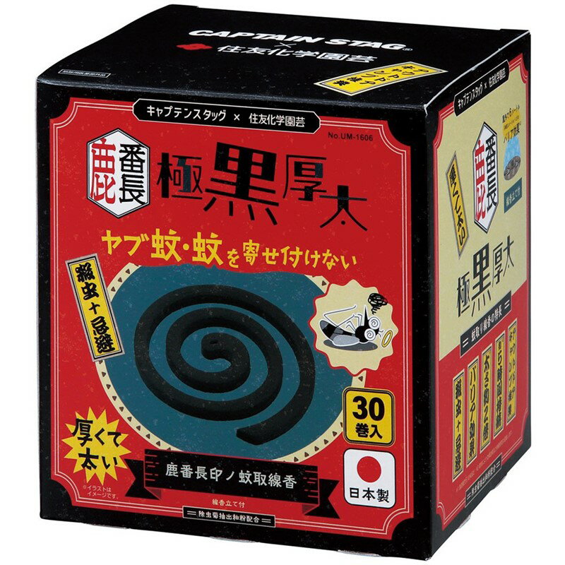 Rakuten - captainstag(キャプテンスタッグ)カバンチョウジルシ カトリセンコウCSアウトドアグッズその他 (um1606)