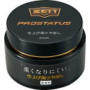 ゼット ZETT プロステイタス ツヤダシ 野球 グラブ グローブ メンテナンス 革 (ZPS349)
