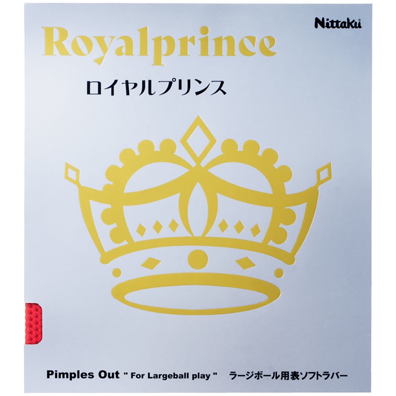 Rakuten - ニッタク(nittaku)ロイヤルプリンスタッキュウラバー(nr8592-52)