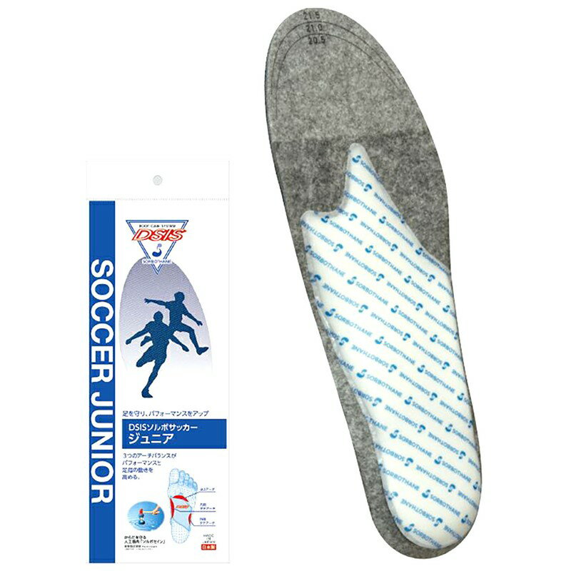 楽天ピットスポーツ　楽天市場店sorbo（ソルボ）DSISソルボサッカージュニア J2Sボディケアフットケア スキンケア（61279）