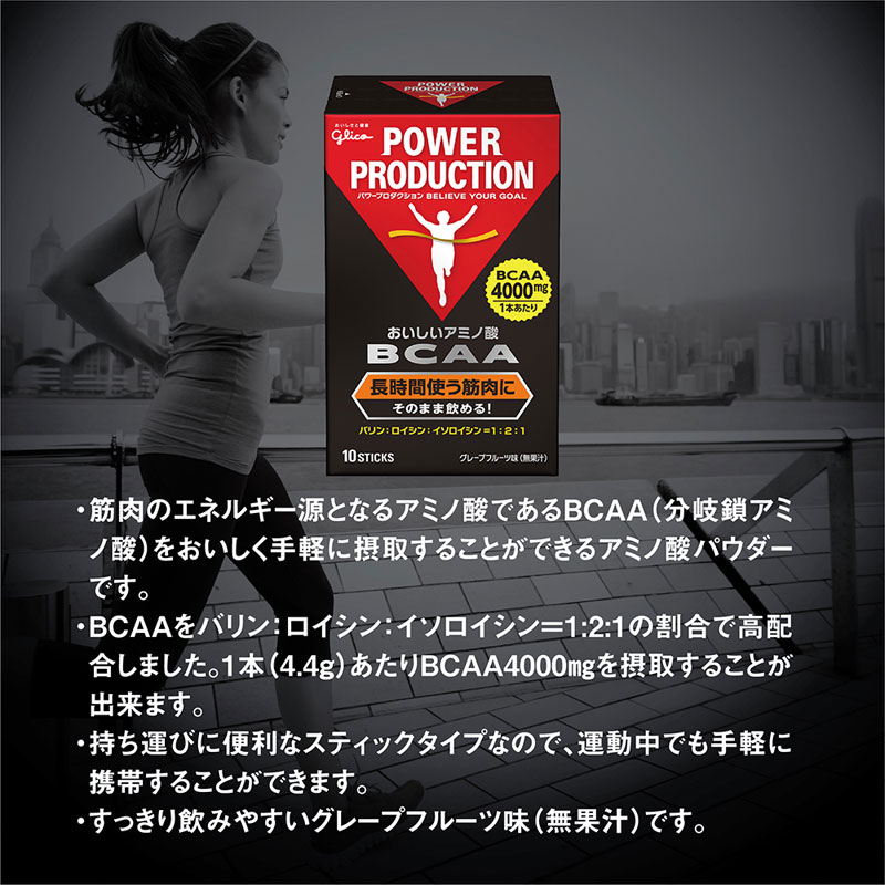 Glico(グリコ)おいしいアミノ酸 BCAA スティックパウダーサプリメント(栄養補助食品)スポーツサプリメント機能性成分G70861 pit-sports-10665120 ピットスポーツ 楽天市場店 サンプル画像3