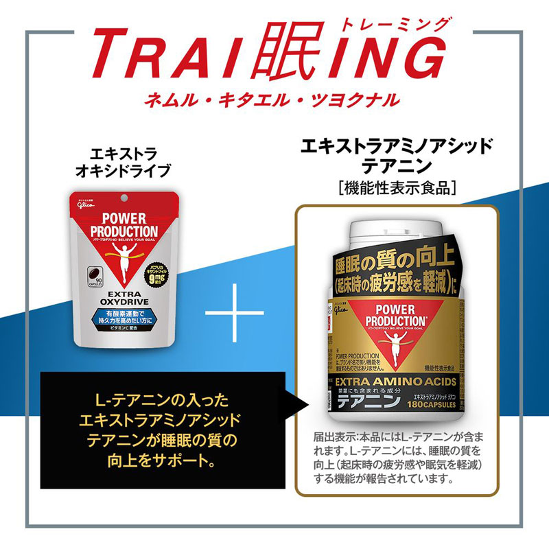 Glico(グリコ)エキストラ・オキシドライブサプリメント(栄養補助食品)スポーツサプリメント機能性成分G76030 pit-sports-10665814 ピットスポーツ 楽天市場店 サンプル画像3