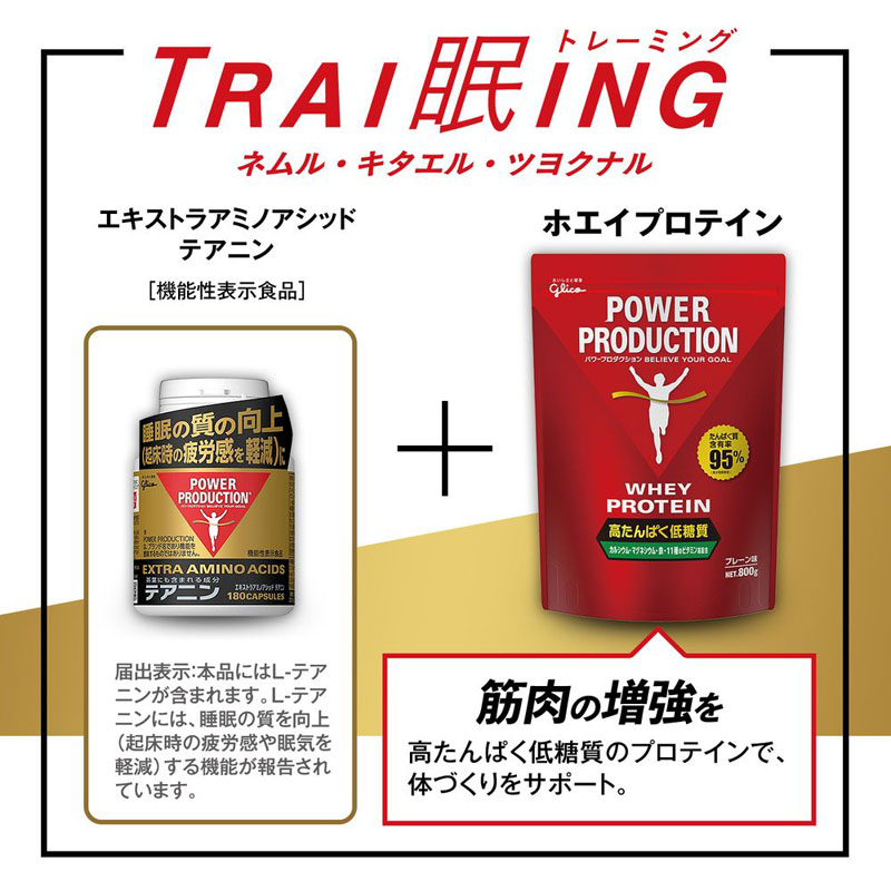 Glico(グリコ)エキストラ・アミノアシッド・テアニン ボトルタイプサプリメント(栄養補助食品)スポーツサプリメント機能性成分G76041 pit-sports-10665406 ピットスポーツ 楽天市場店 サンプル画像3