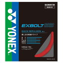 YONEX(ヨネックス)エクスボルト63バドミントンストリング(BGXB63)