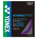 YONEX(ヨネックス)エクスボルト65バドミントンストリング(BGXB65)