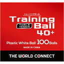 【ロット販売:入り数24】THE WORLD CONNECT(ザワールドコネクト)TWC ワールド・トレーニングボール 100個入リ卓球 競技ボール(dv001...