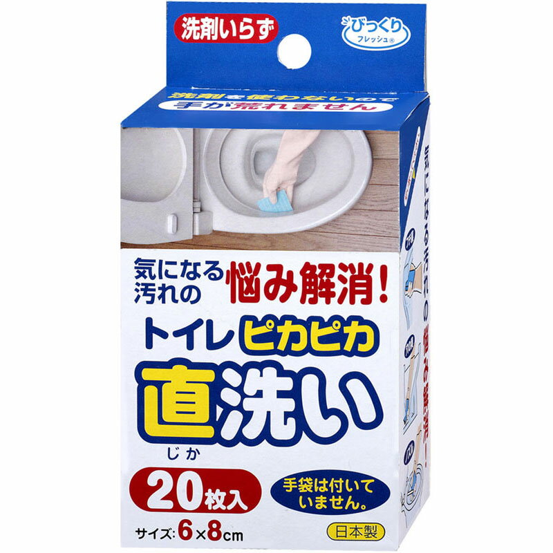 Rakuten - 【ロット販売：入り数5】SANKO(サンコー)417186ピカピカトイレジカアライ20マイボディーケア グッズ その他(h08-bl)