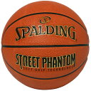 SPALDING(スポルディング)ストリートファントム ブラウン SZ6バスケットボール 競技ボール6号(84799j)