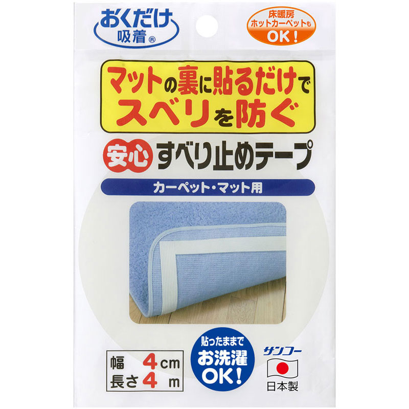 Rakuten - 【ロット販売：入り数5】SANKO(サンコー)079612 アンシンスベリドメテープボディーケア グッズ その他(ok807)