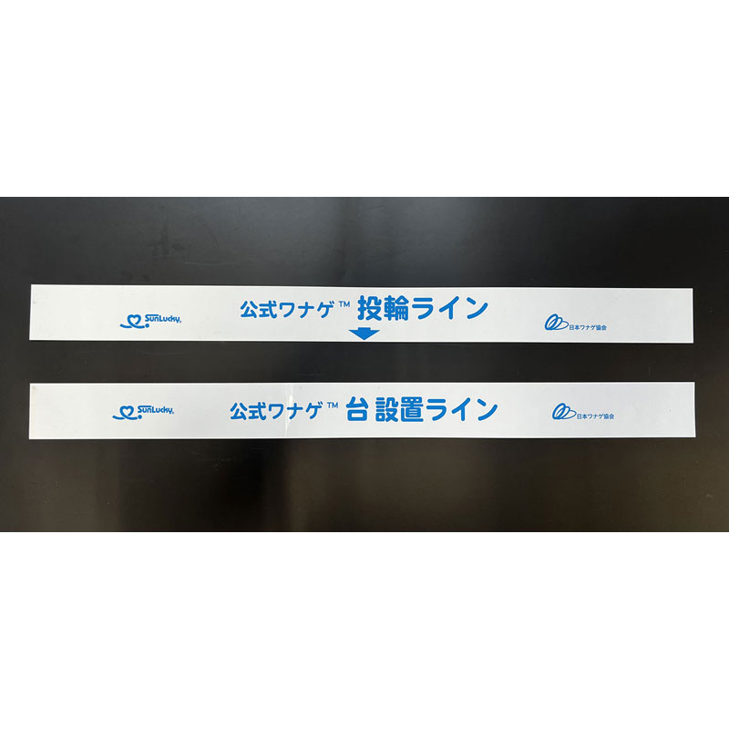 Sunlucky(サンラッキー)投輪専用ライ�