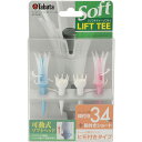 【ロット販売:入り数10】Tabata GOLF(タバタゴルフ)リフトティーソフトツイン レギュラーゴルフ グッズ その他(gv0438)(4)