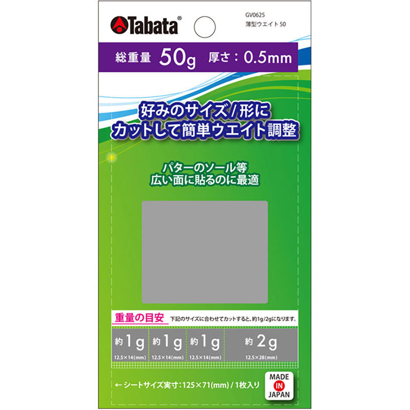 Rakuten - 【ロット販売：入り数10】Tabata GOLF(タバタゴルフ)薄型ウエイト 50ゴルフ グッズ その他(gv0625)