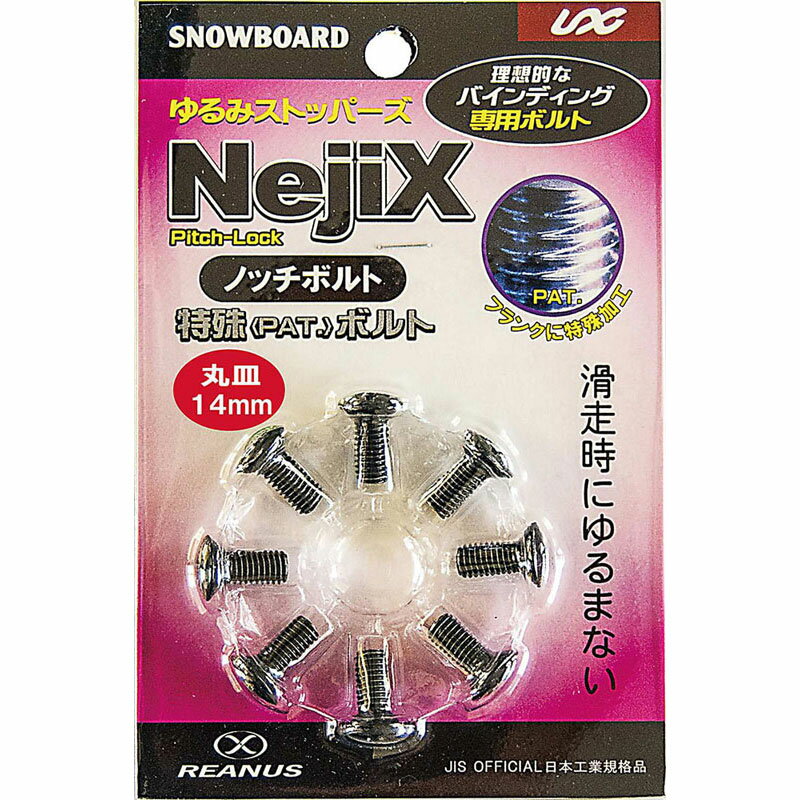 UNIX ��˥å����Υå��ܥ�� NejiX�֥�å� ��14mm�� 8pcs������ WAX�����塼��ʥå�usb0934